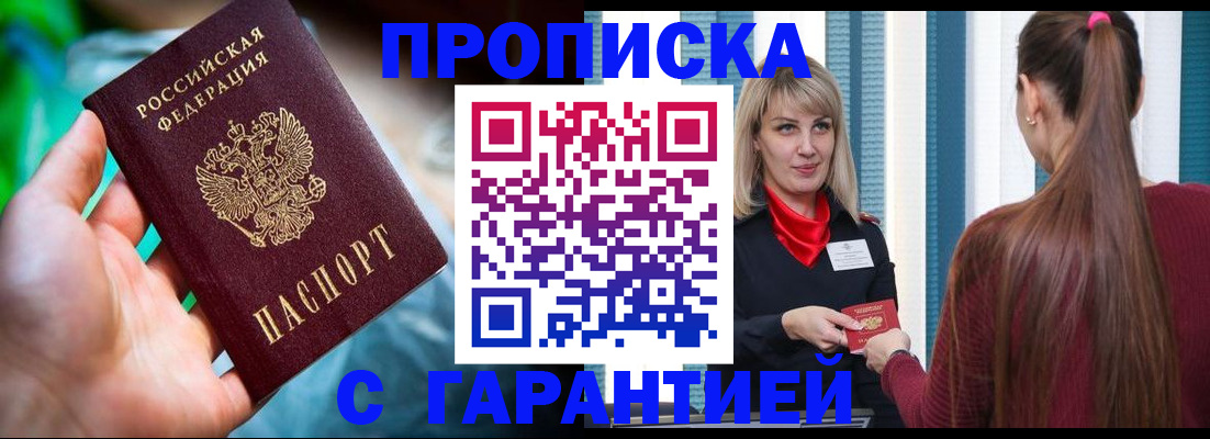 временная регистрация адрес в Беломорске