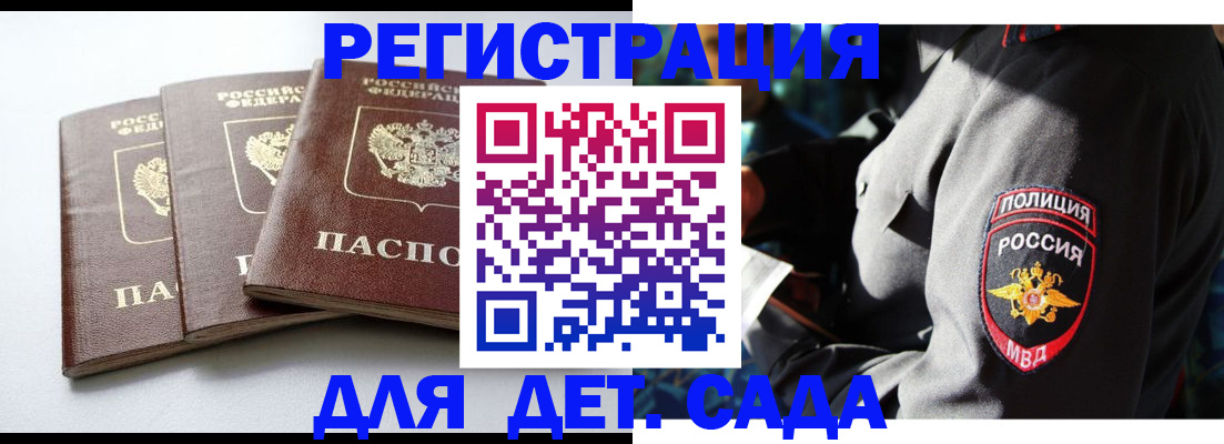 прописка поиск в Беломорске