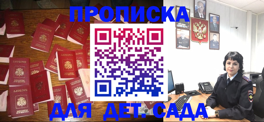 временная регистрация купить в Беломорске