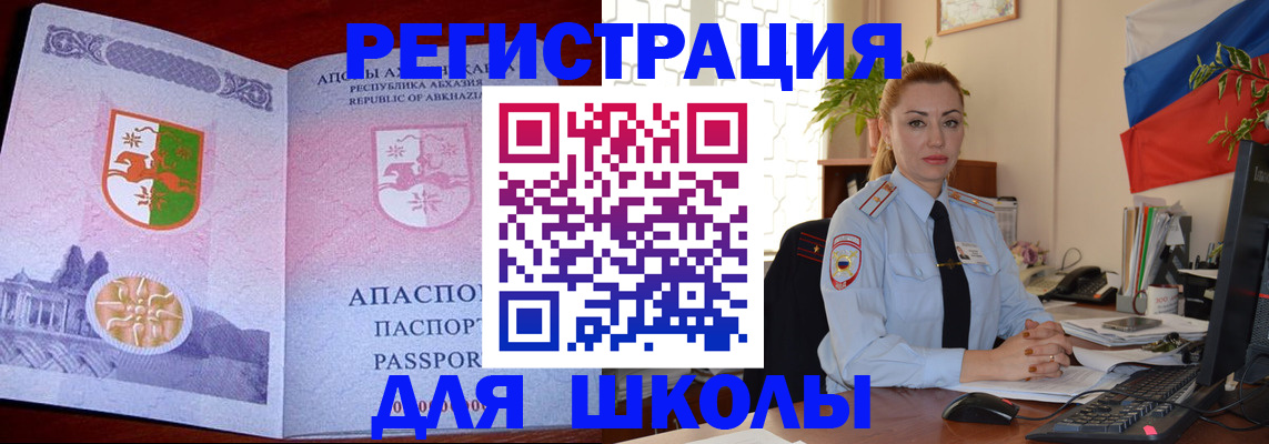 временная регистрация недорого в Беломорске