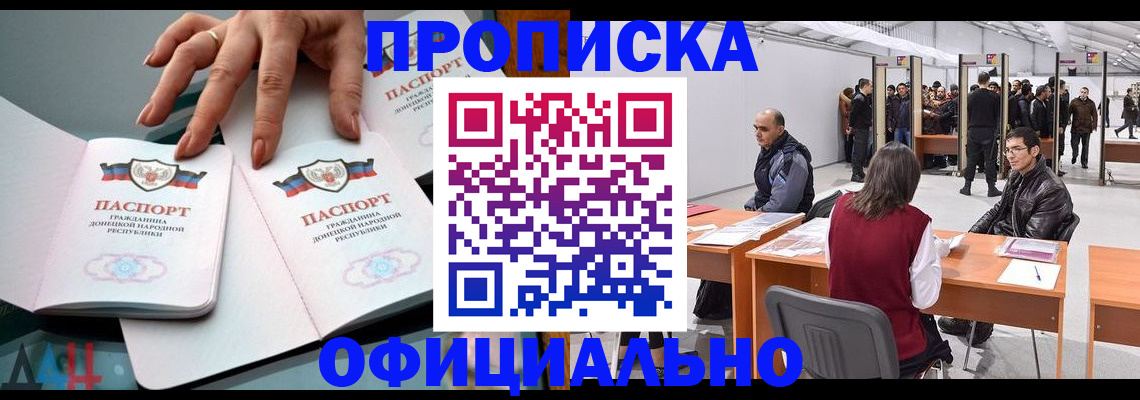 временная регистрация гарантия в Беломорске