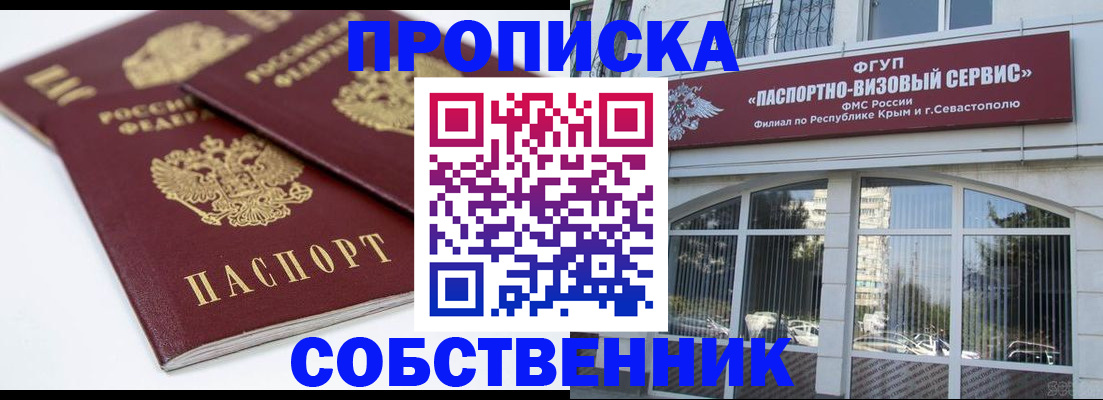 пропишу в квартире в Беломорске