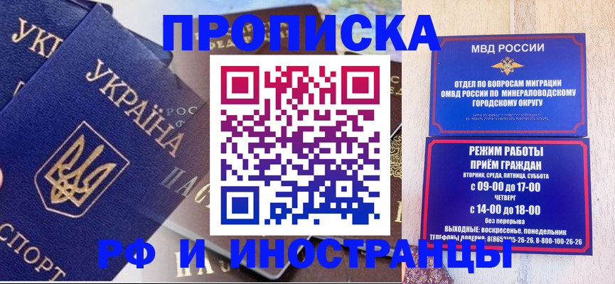 временная регистрация надежно в Беломорске